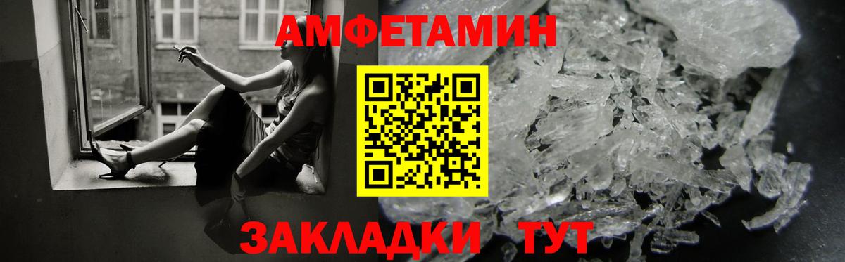 АМФЕТАМИН 98%  Вход с VPN  Амфетамин  Саранск 