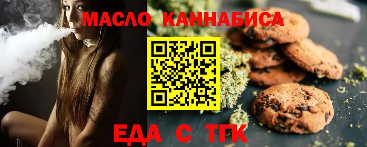 Canna-Cookies марихуана Саранск