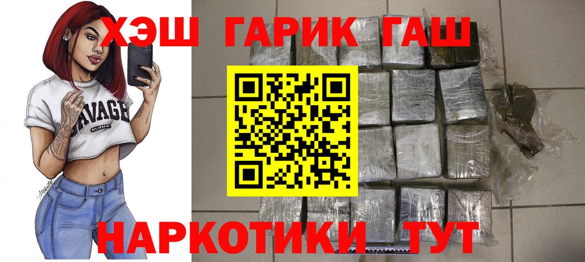 ГАШИШ Ice-O-Lator Саранск