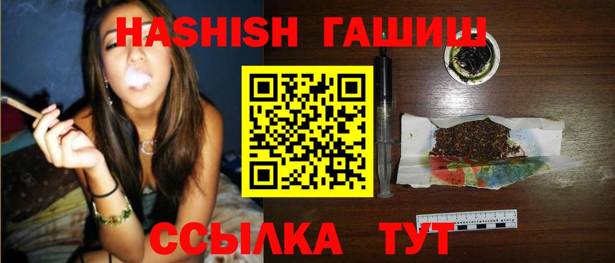 ГАШИШ hashish  Вход с VPN  ГАШИШ  Гашиш ice o lator  Саранск 