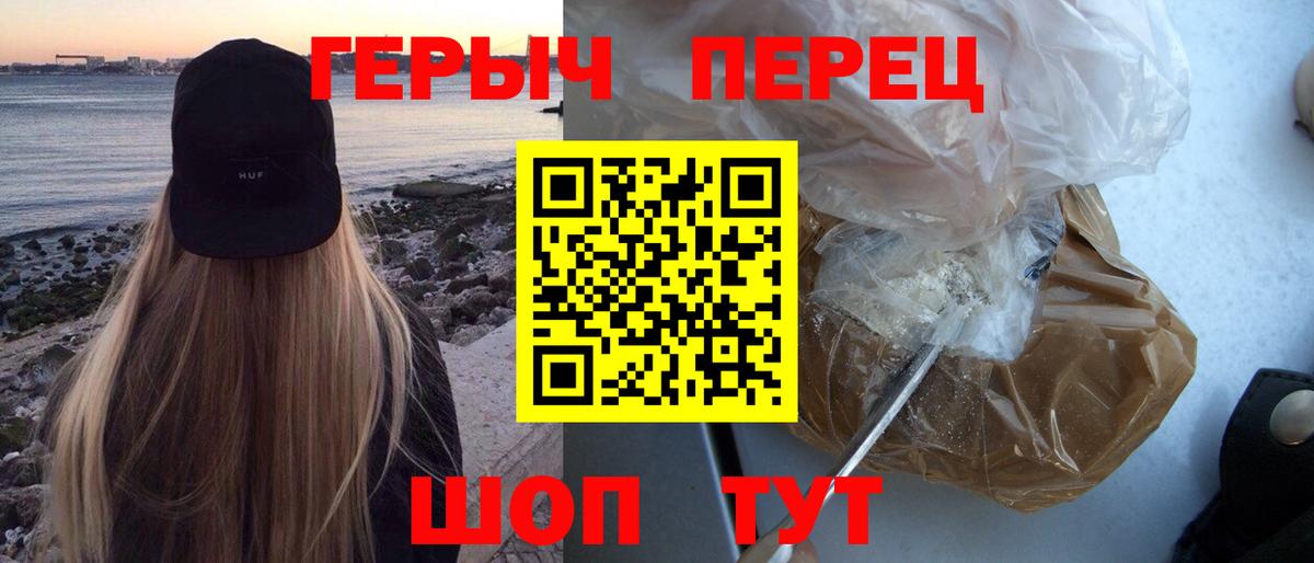 Героин гречка  Вход с VPN  Саранск 