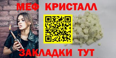 прущие крисы Севастополь