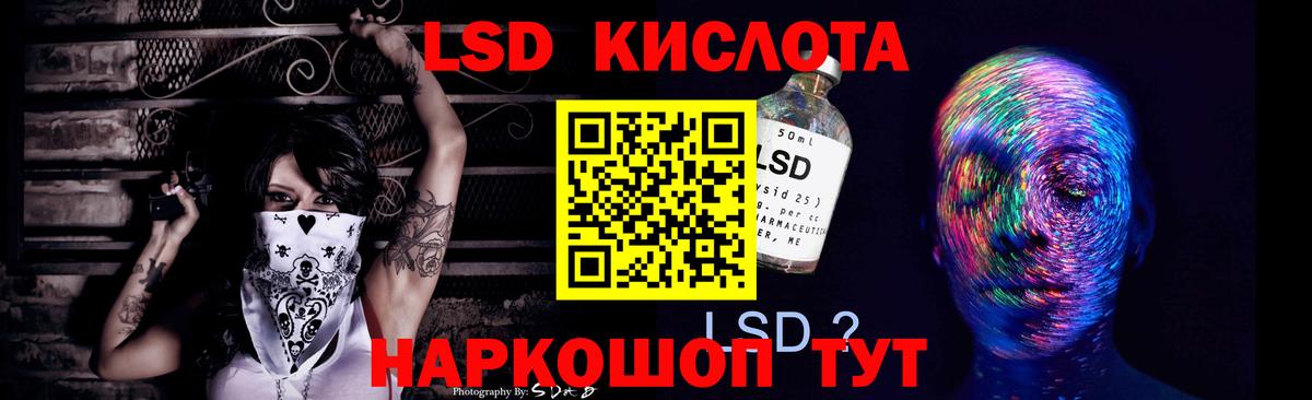 LSD-25 экстази кислота  Вход с VPN  ЛСД экстази ecstasy  Саранск 