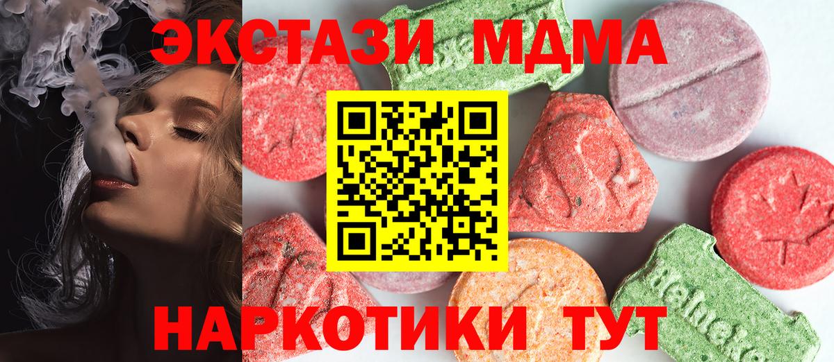 Саранск  MDMA молли  Вход с VPN  МДМА  MDMA молли 