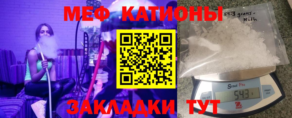 Меф  МЕФ VHQ  Меф  Саранск  Меф мука  Вход с VPN 