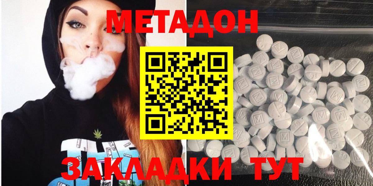 МЕТАДОН белоснежный  Вход с VPN  МЕТАДОН VHQ  Саранск 