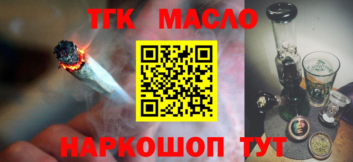 ТГК жижа Саранск