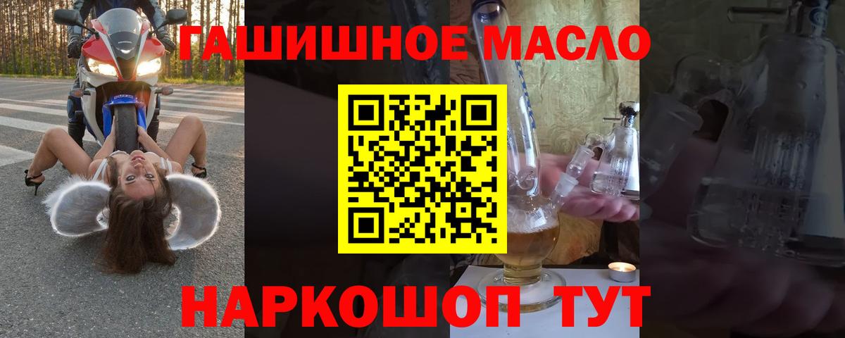 ТГК концентрат  ТГК гашишное масло  Вход с VPN  Саранск 
