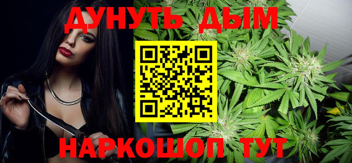 Конопля VHQ  Вход с VPN  Марихуана ГИДРОПОН  Саранск 